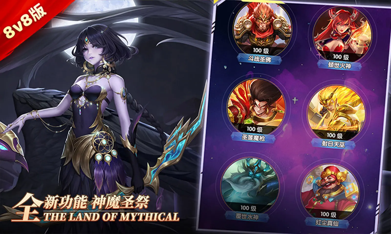 幻想神话志