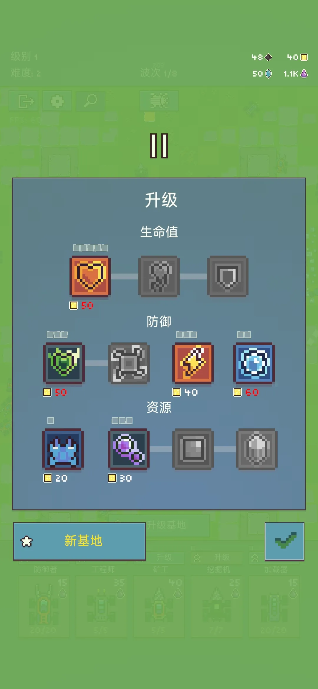 机器人殖民地3