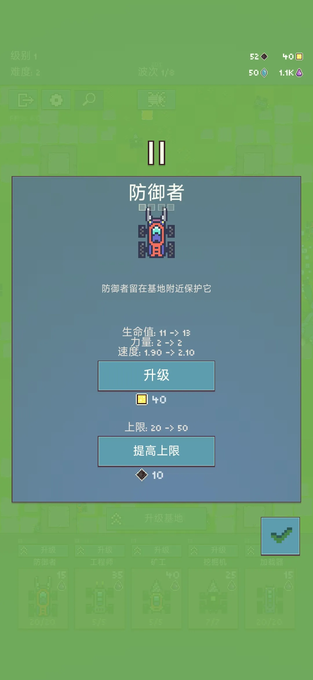 机器人殖民地3