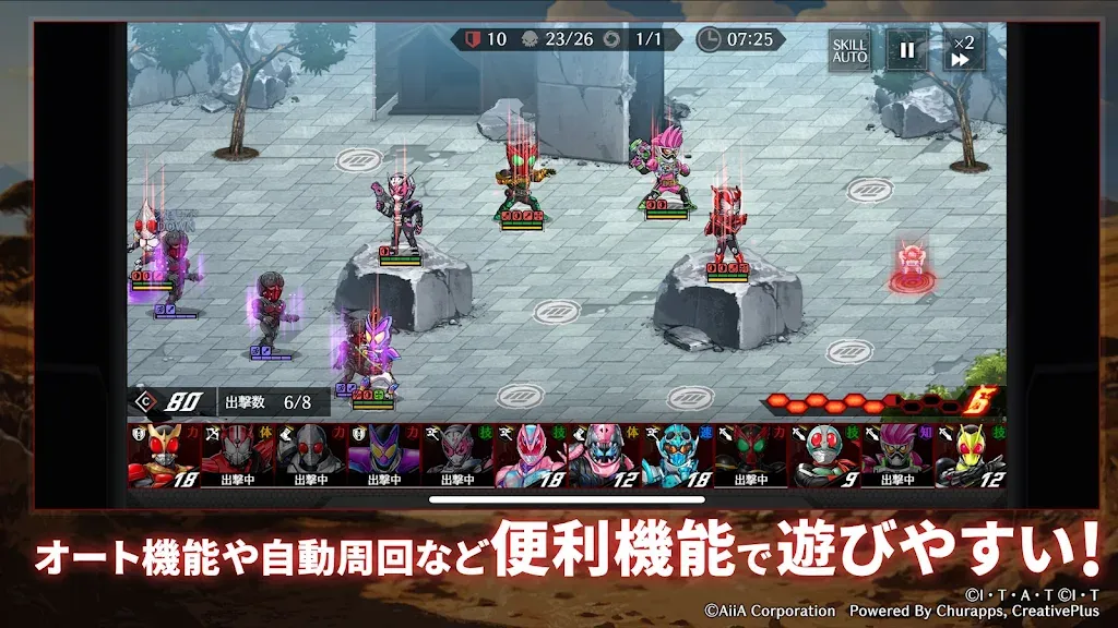 假面骑士:防卫战士(日服)