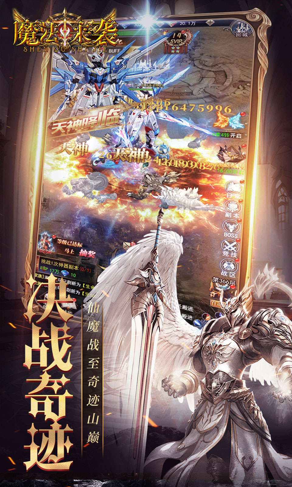 魔法来袭