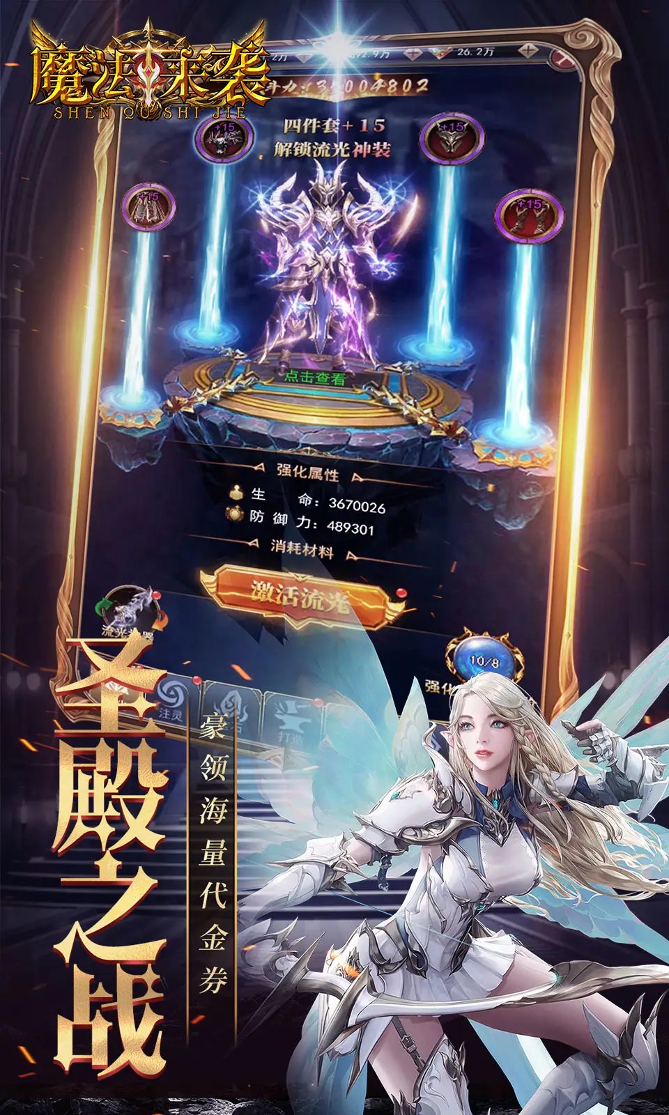 魔法来袭