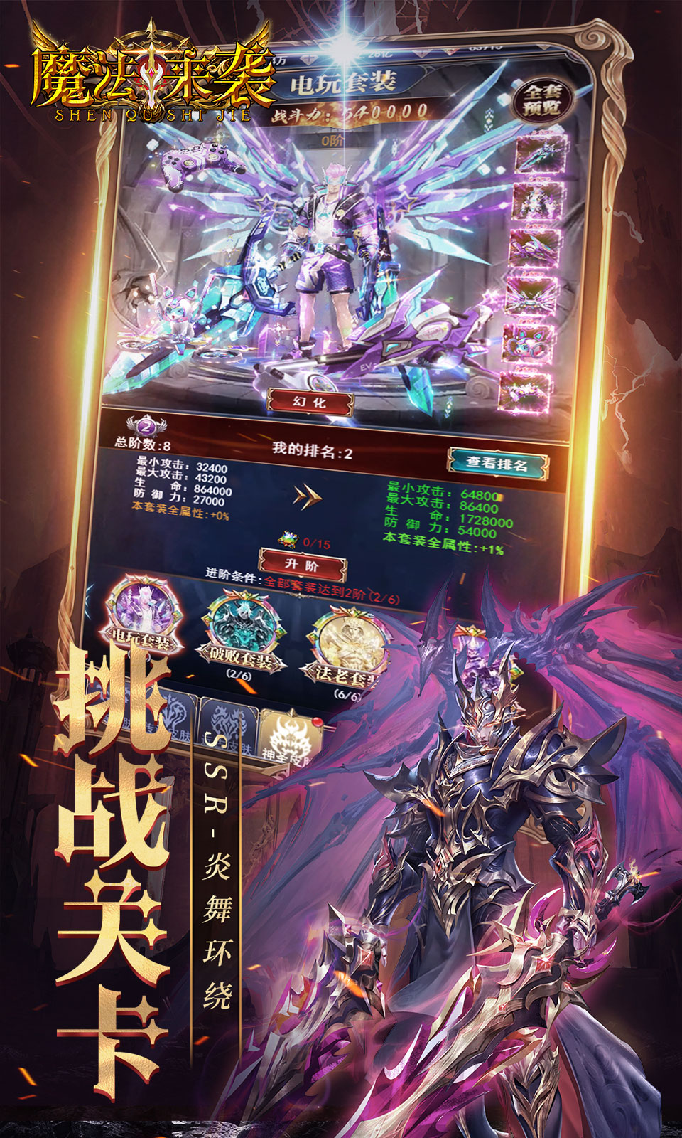 魔法来袭