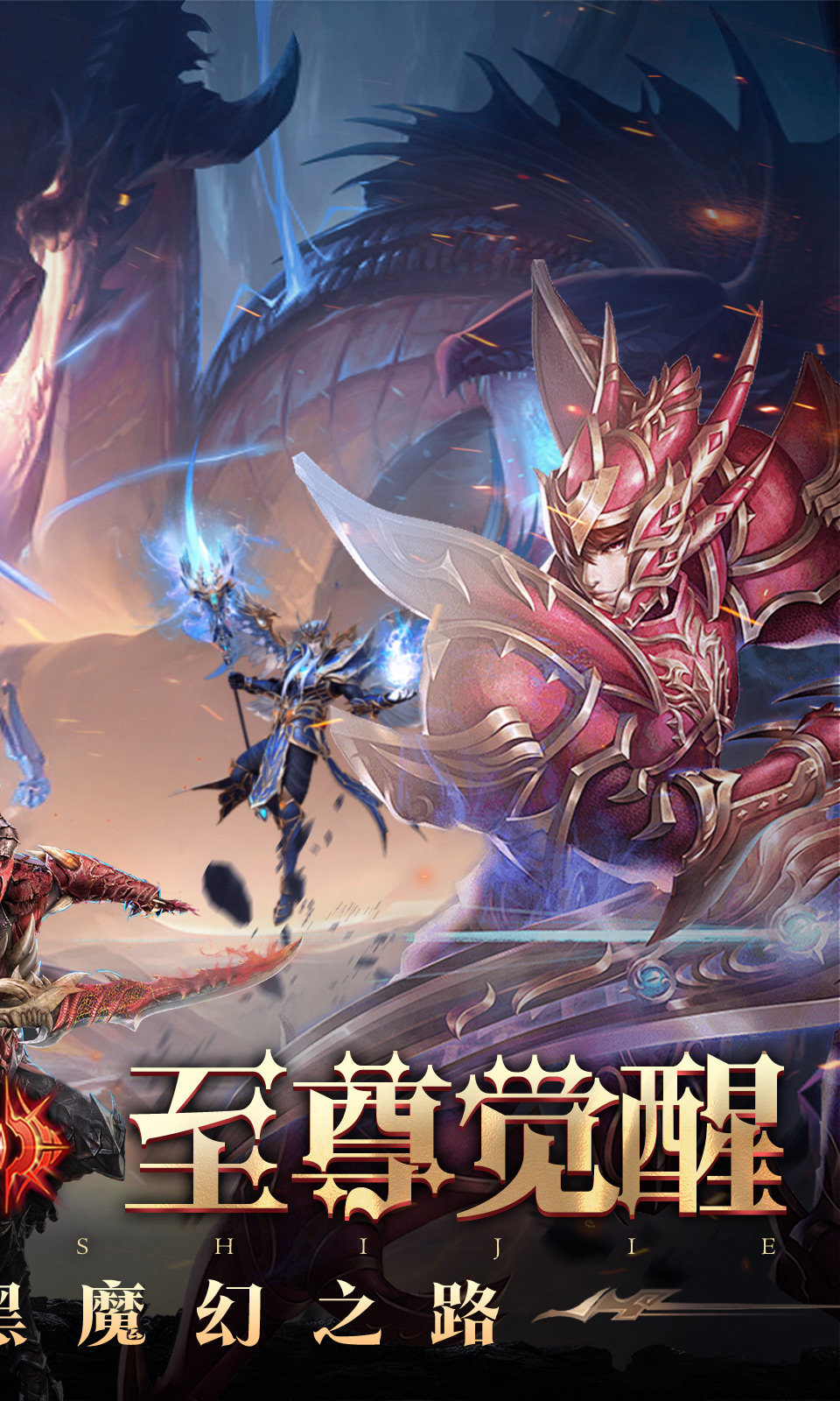 魔法来袭