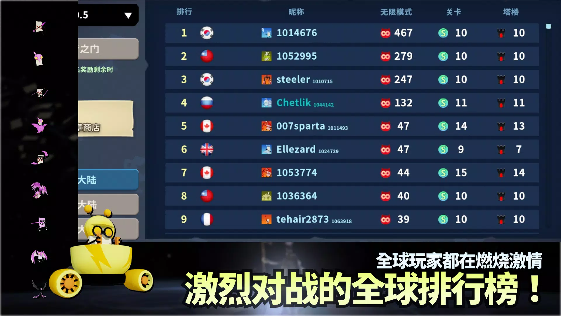 斯贝攻城记