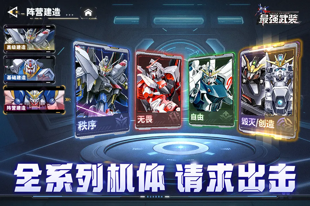 最强武装