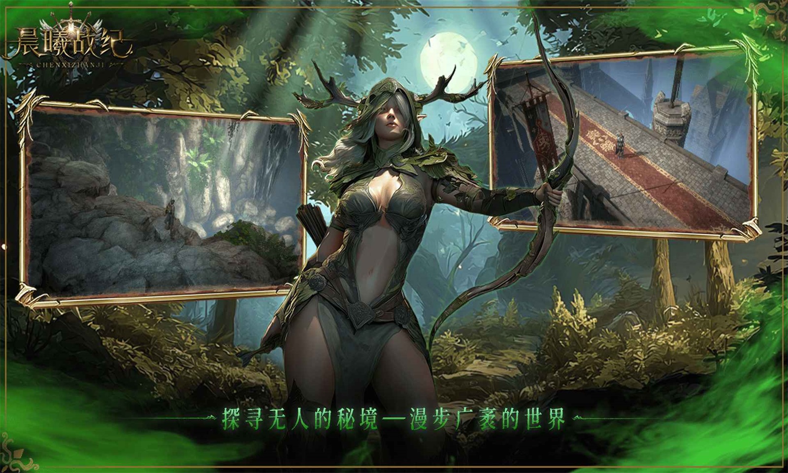晨曦战纪