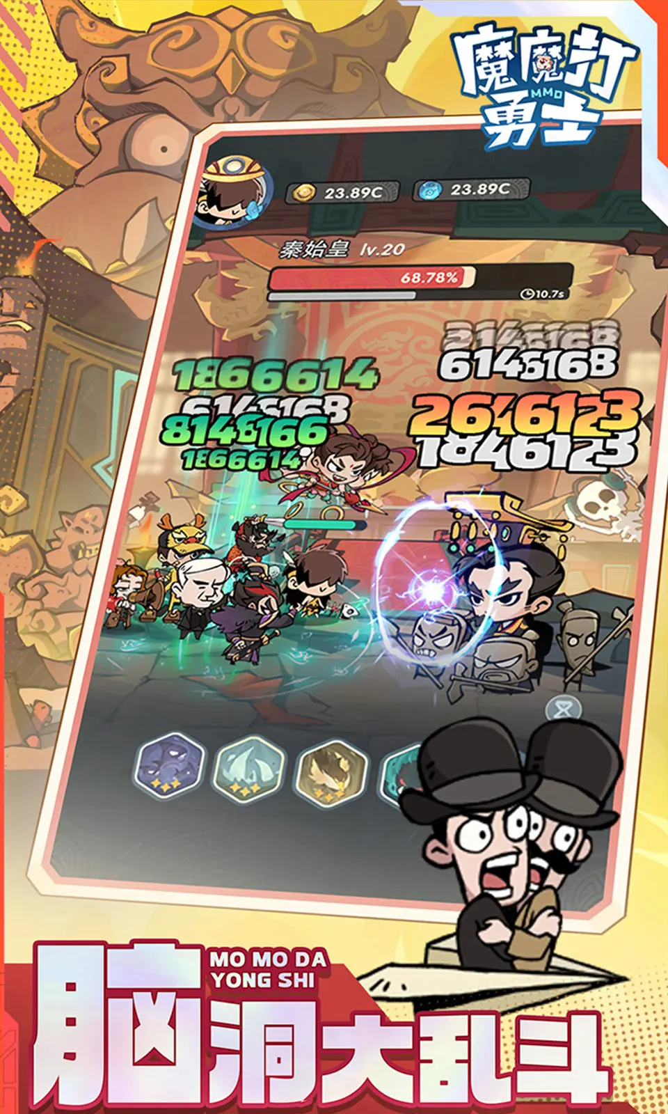 魔魔打勇士