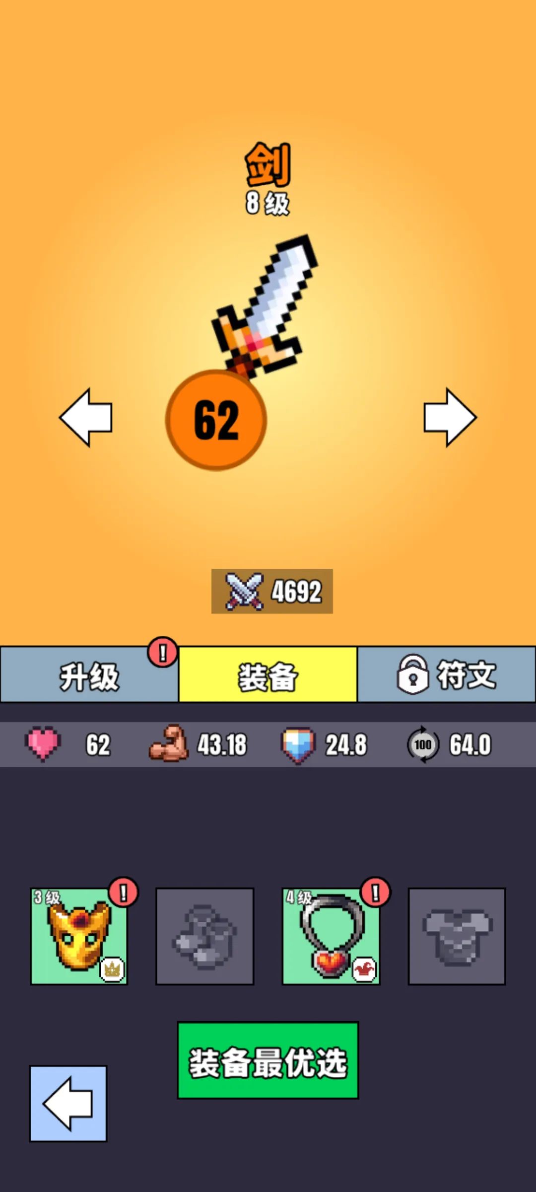 武器球