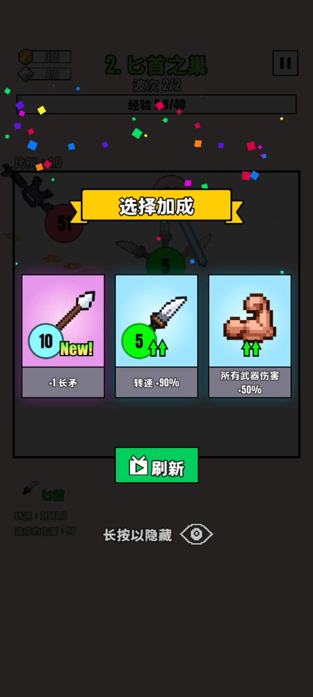 武器球