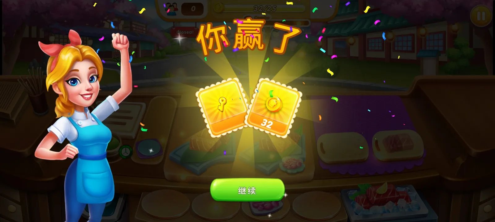 烹饪帝国