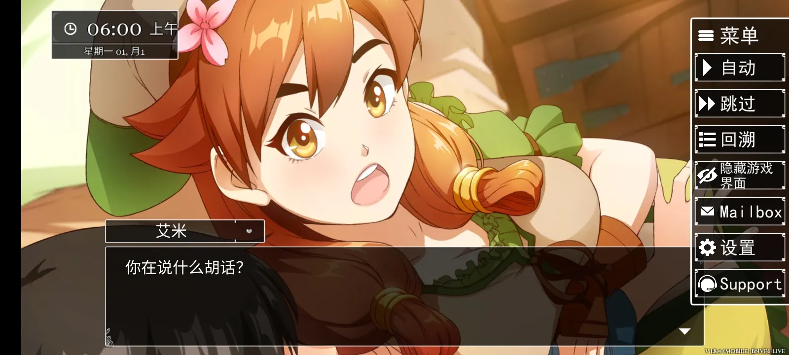 小兵求爱记(steam移植)