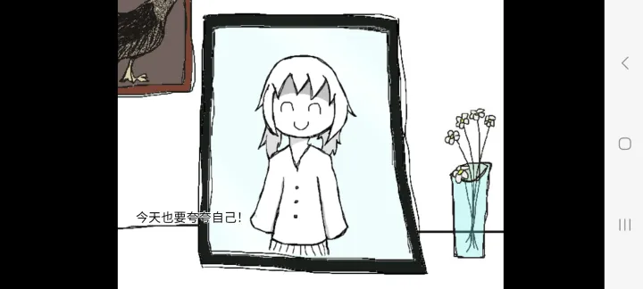 今天也要夸夸自己