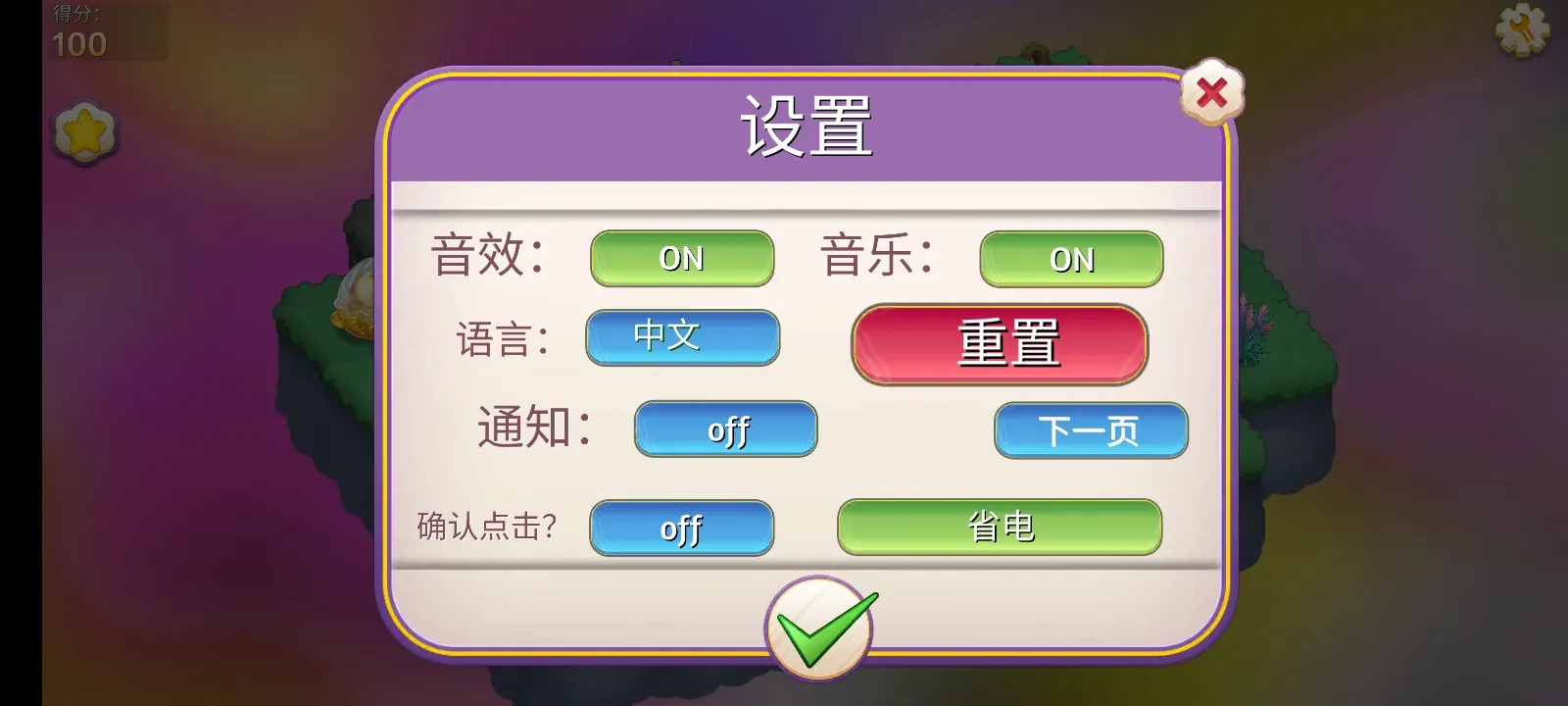 合并魔法公主(辅助菜单)