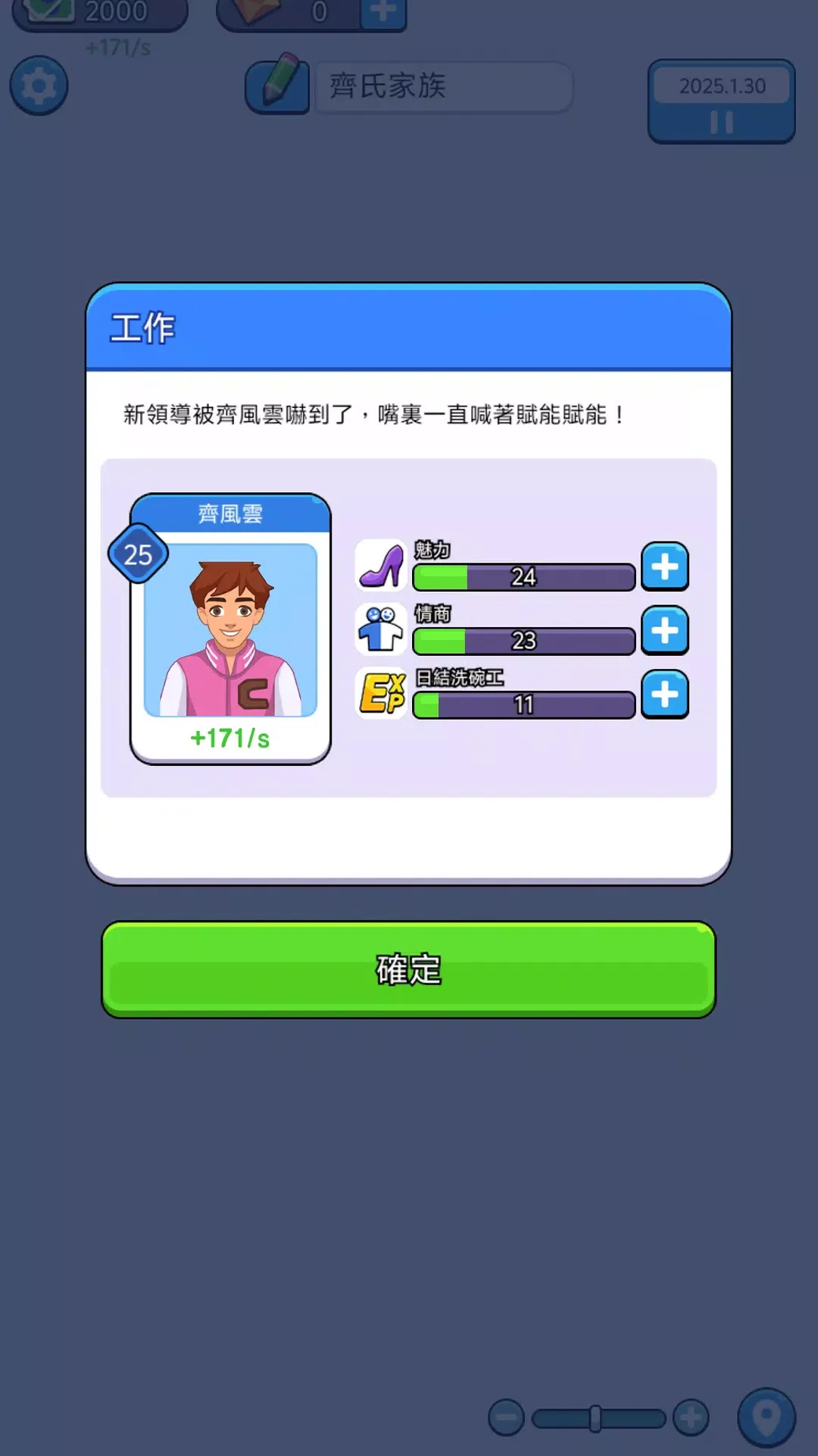 人生模拟器 人生模拟器