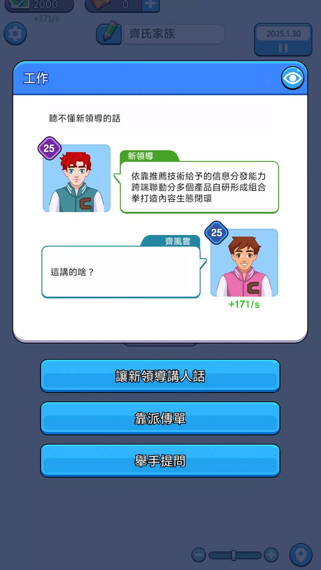 人生模拟器 人生模拟器