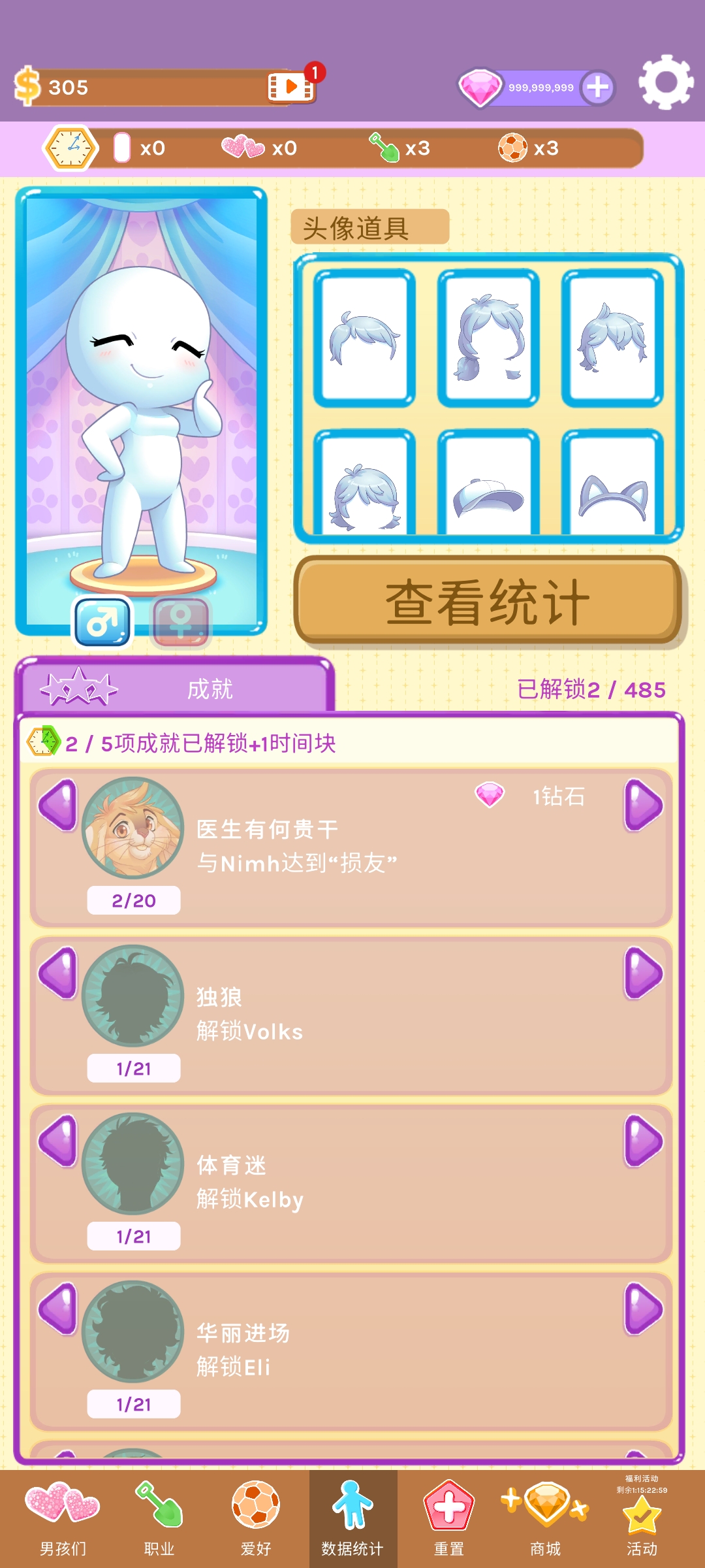 红晕之恋