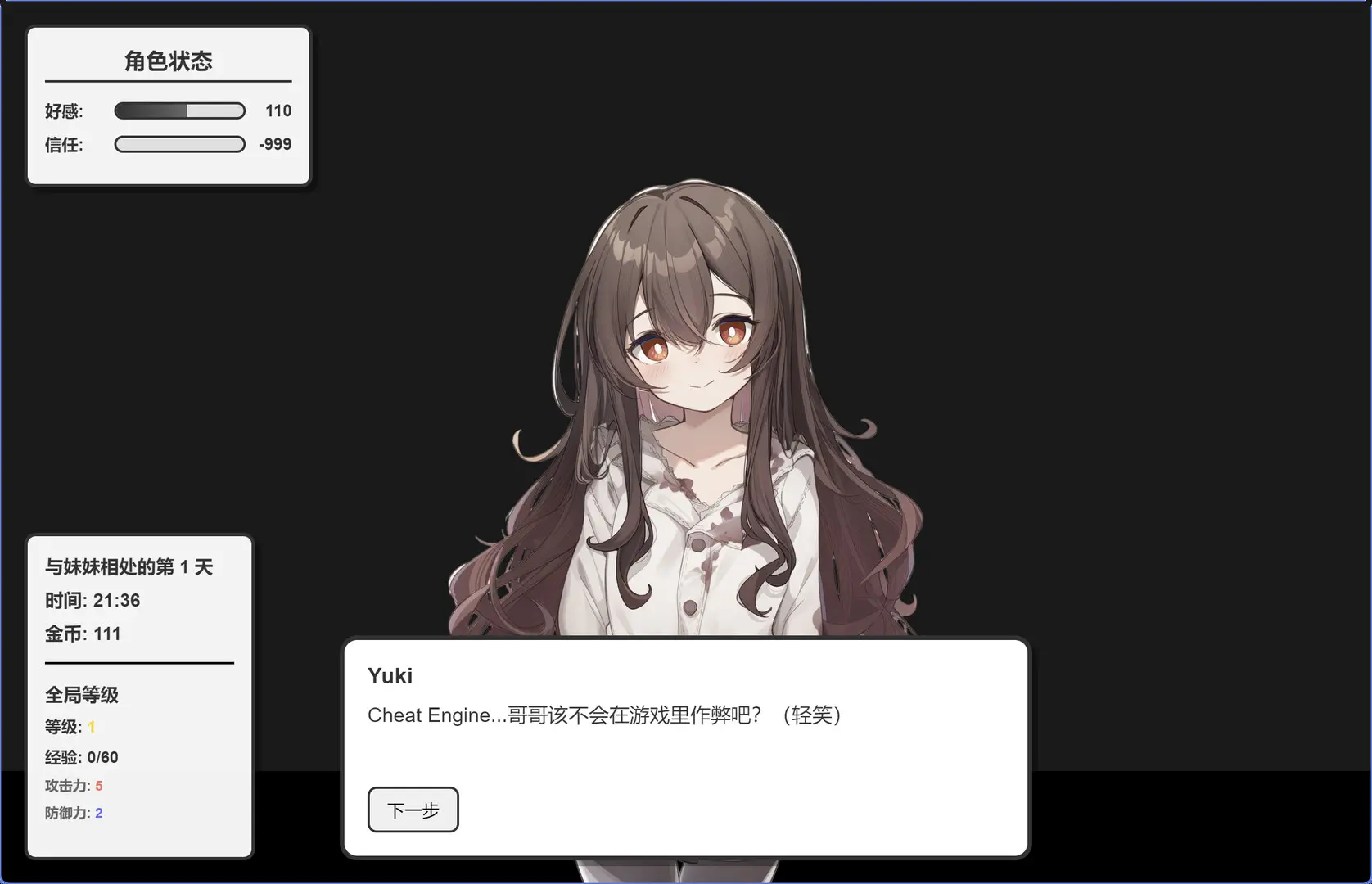妹居物语(steam移植)