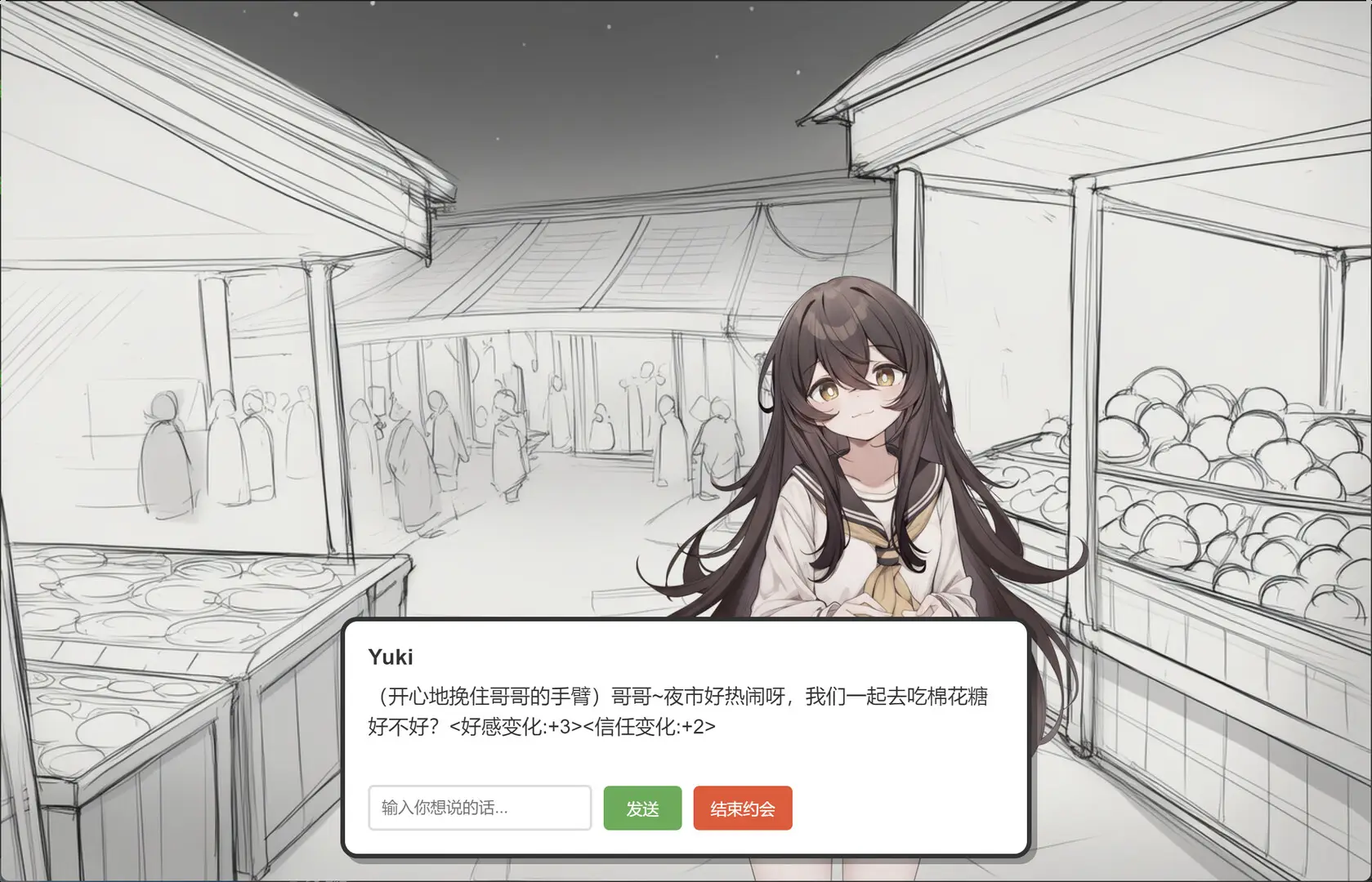 妹居物语(steam移植)