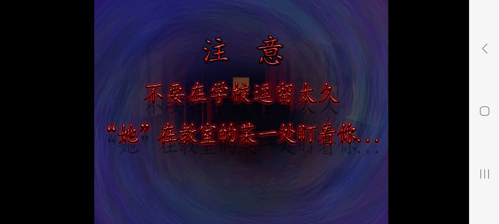 噬魂校怨