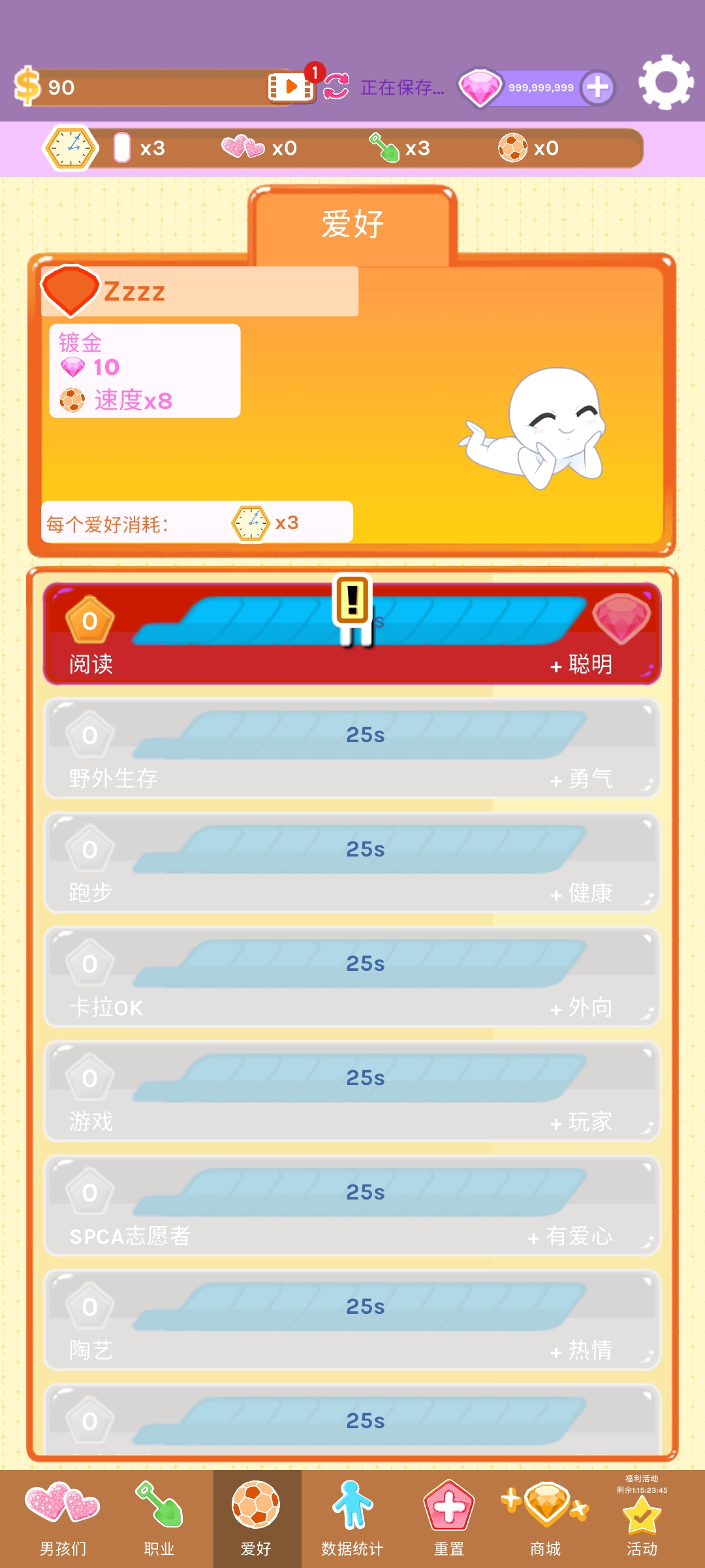 红晕之恋