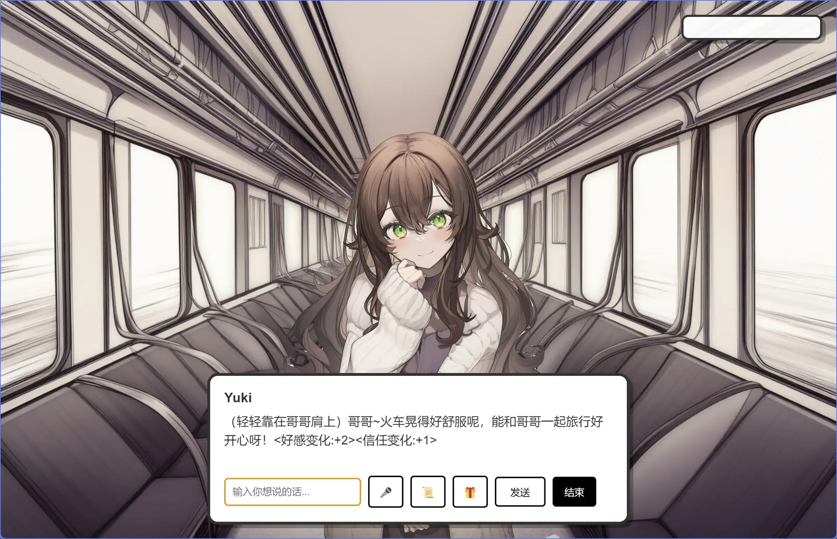 妹居物语(steam移植)