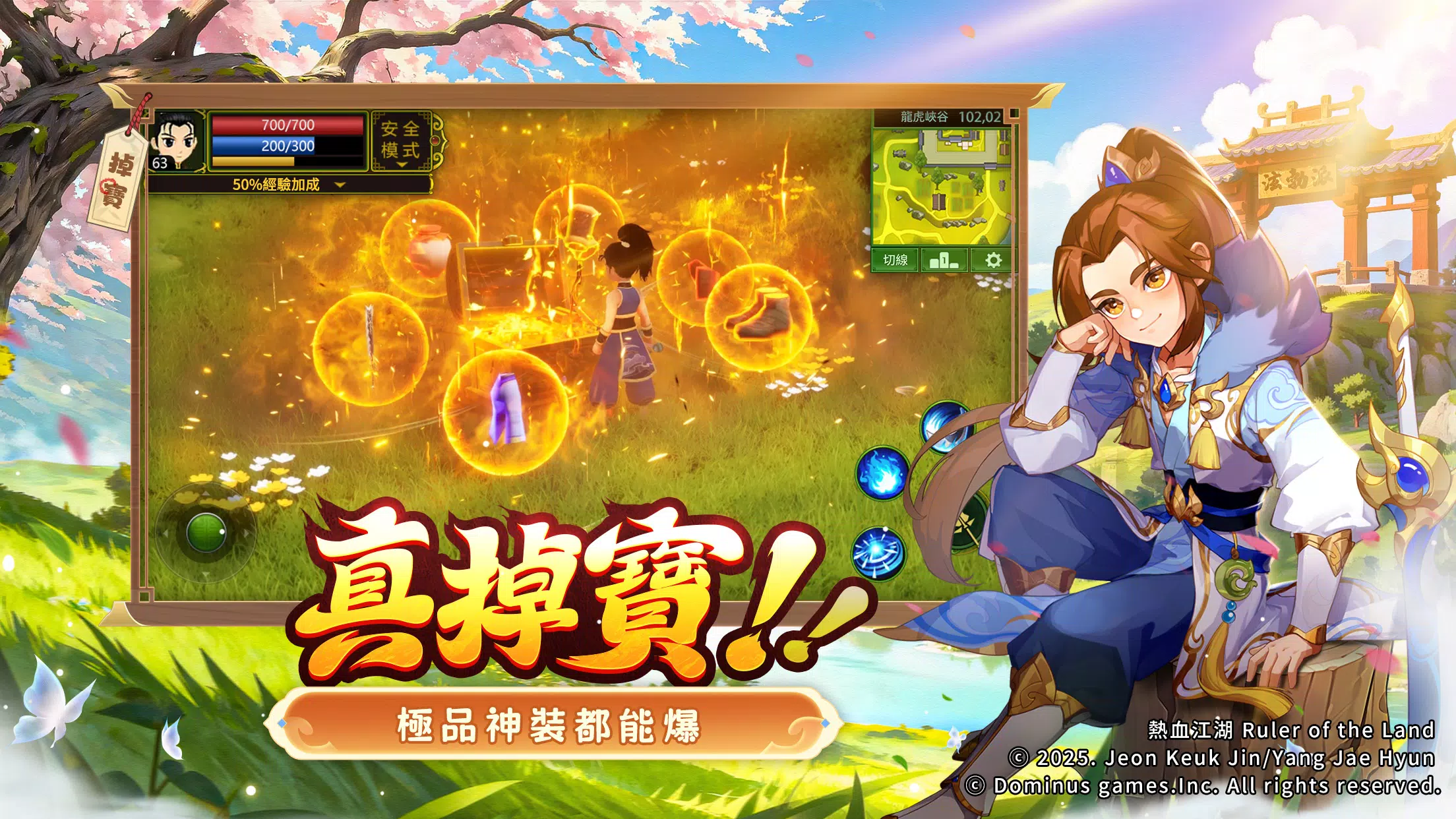 热血江湖：福利加强版(港台服)