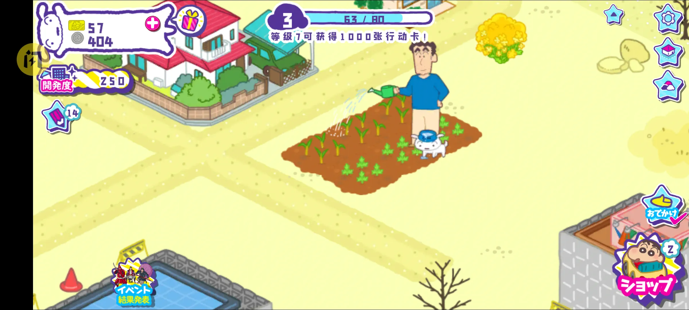 蜡笔小新：春日部市大开发(汉化版)