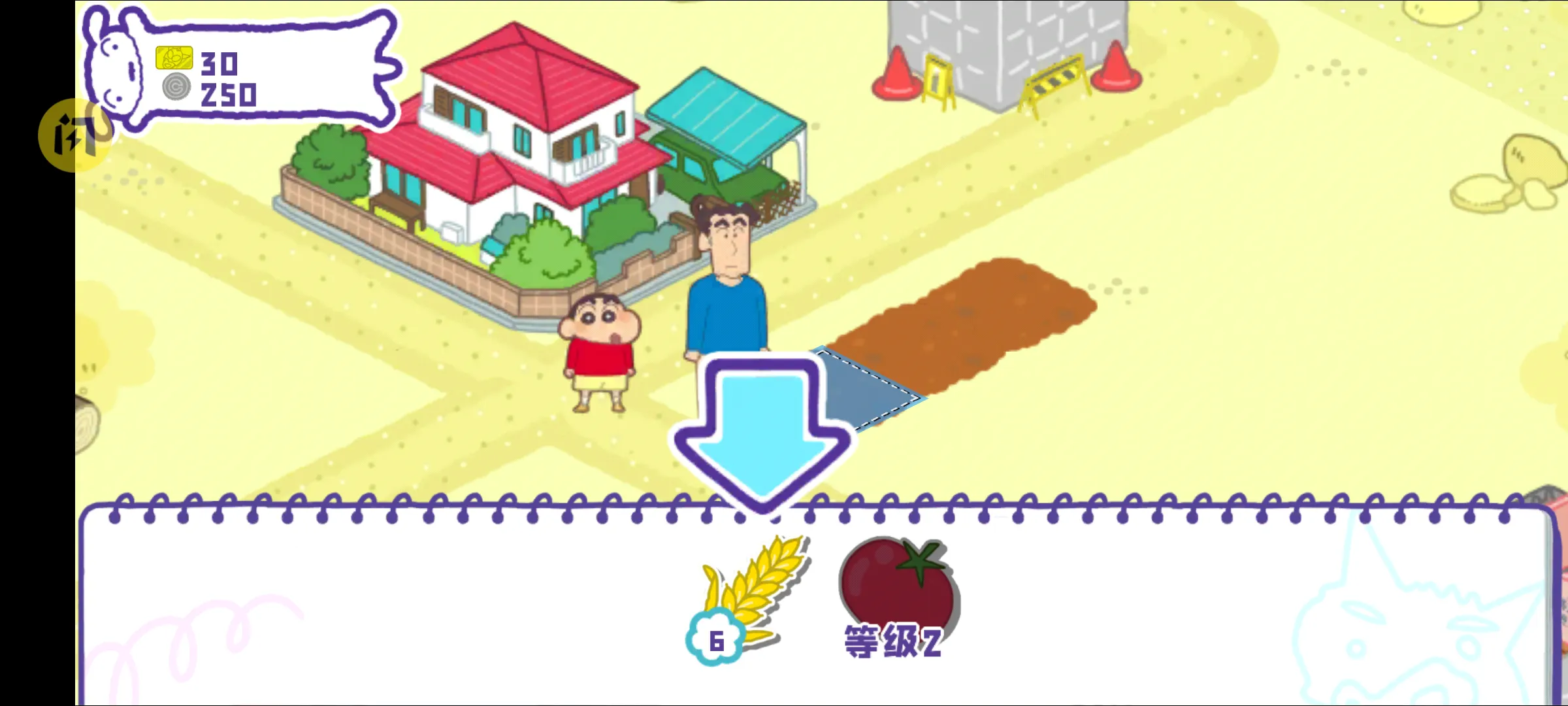 蜡笔小新：春日部市大开发(汉化版)