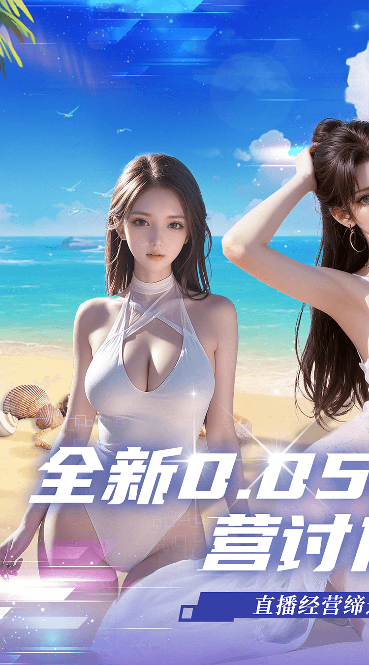 海魂少女
