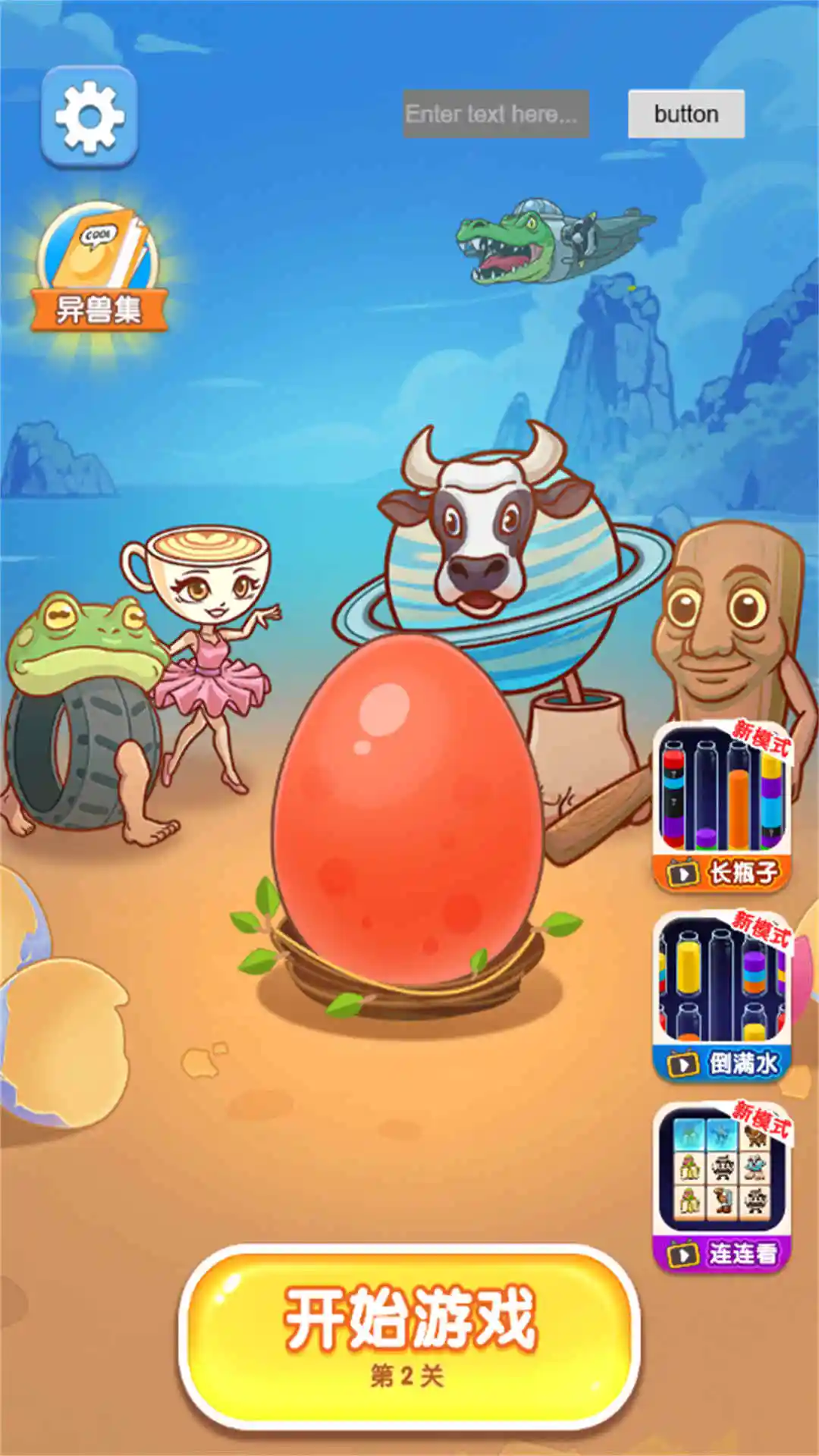 魔性超解压