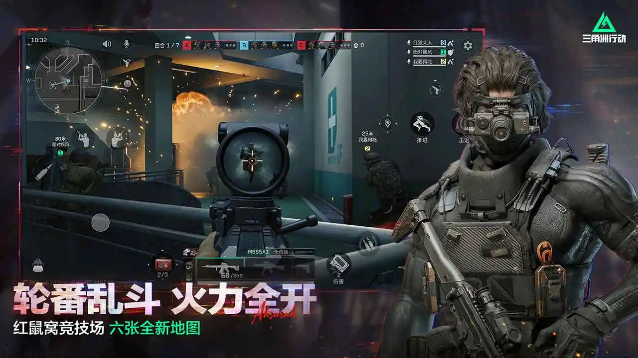 三角洲行动