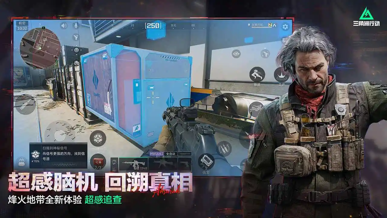 三角洲行动