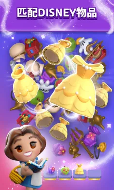 迪士尼魔法配对3D