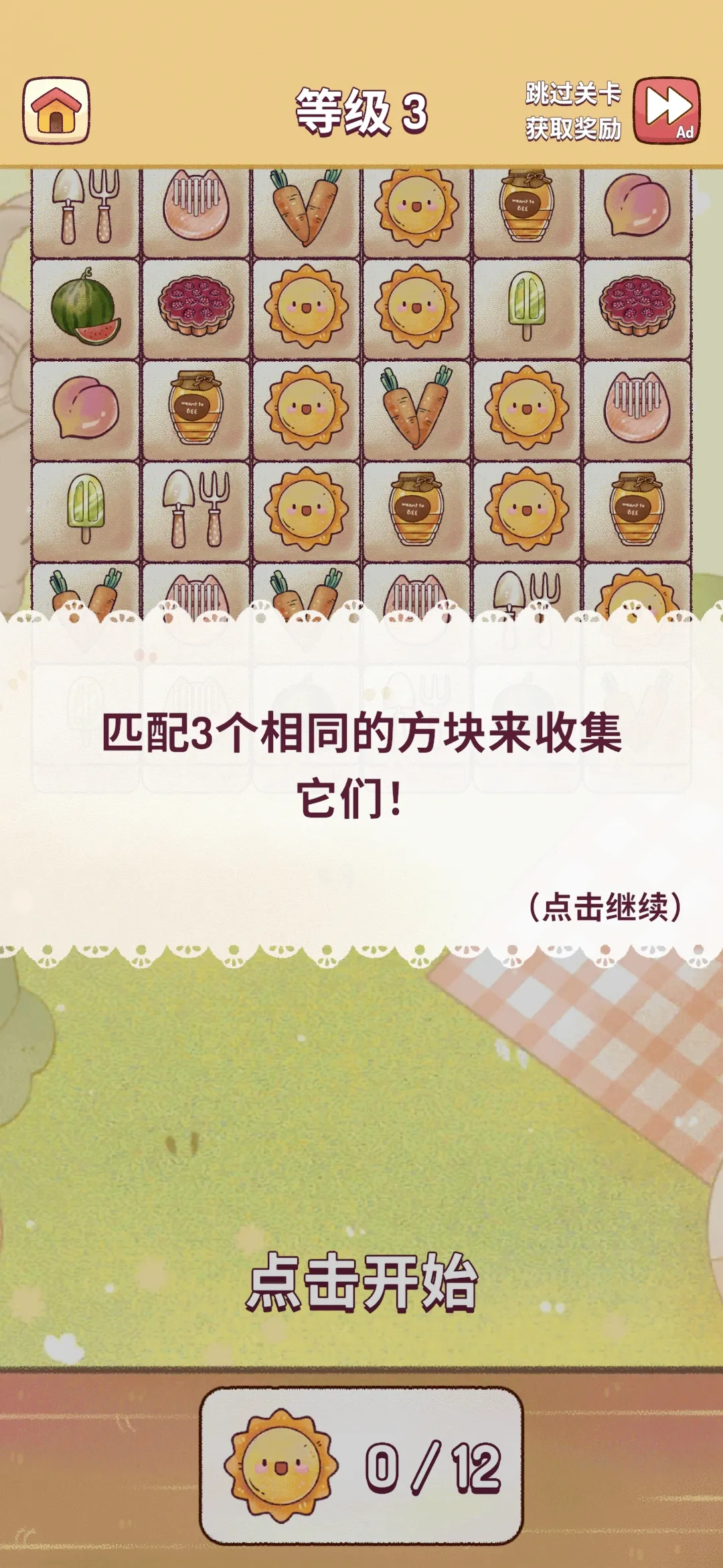 我的舒适生活