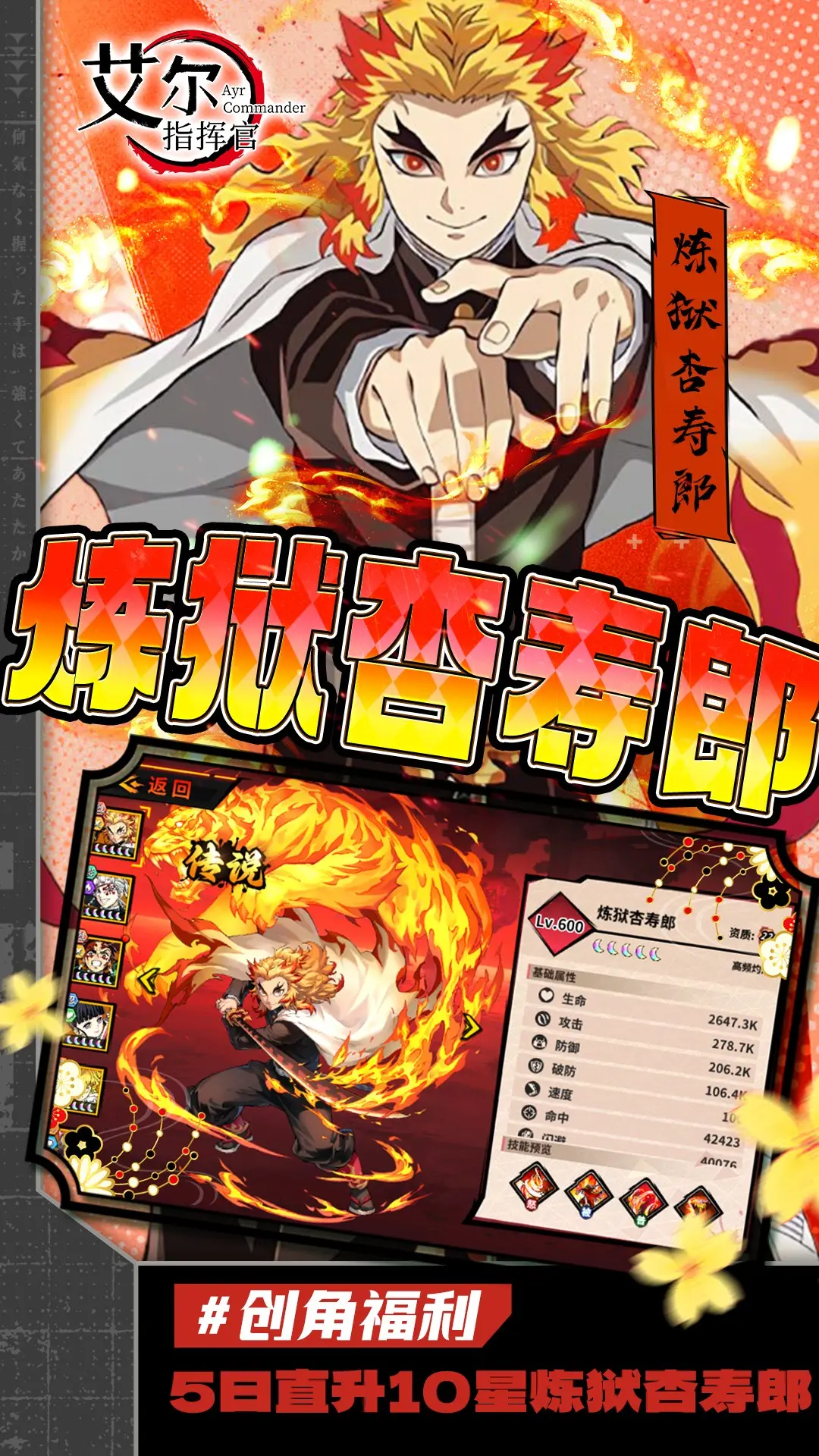 艾尔指挥官(0.1折)