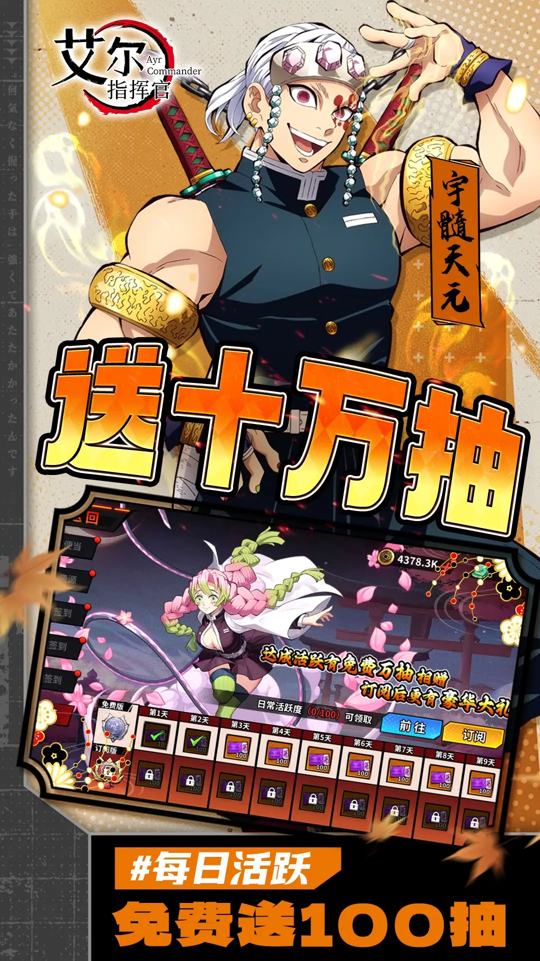 艾尔指挥官(0.1折)