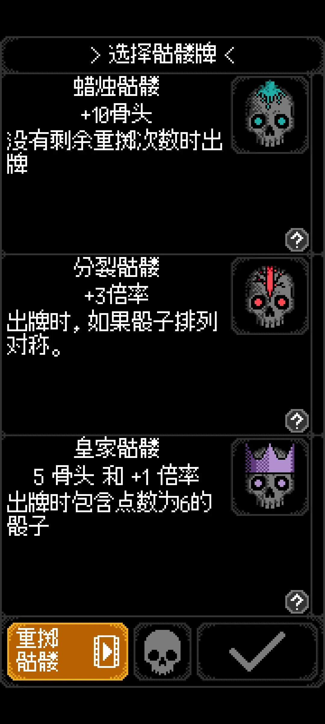 卡尔玛骰子：骰子肉鸽(steam移植)