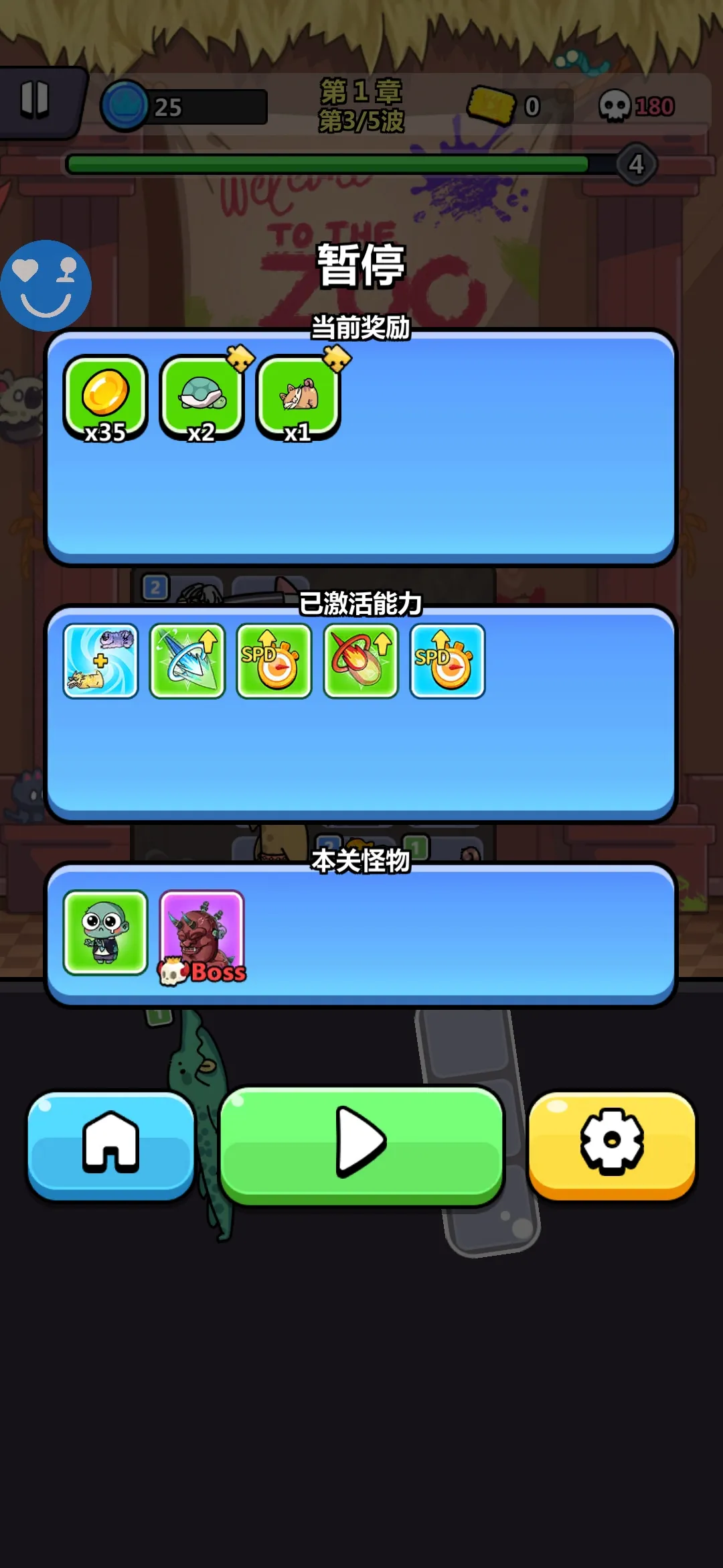 背包狂怒