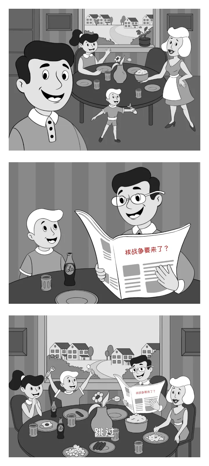 庇护所英雄(辅助菜单)