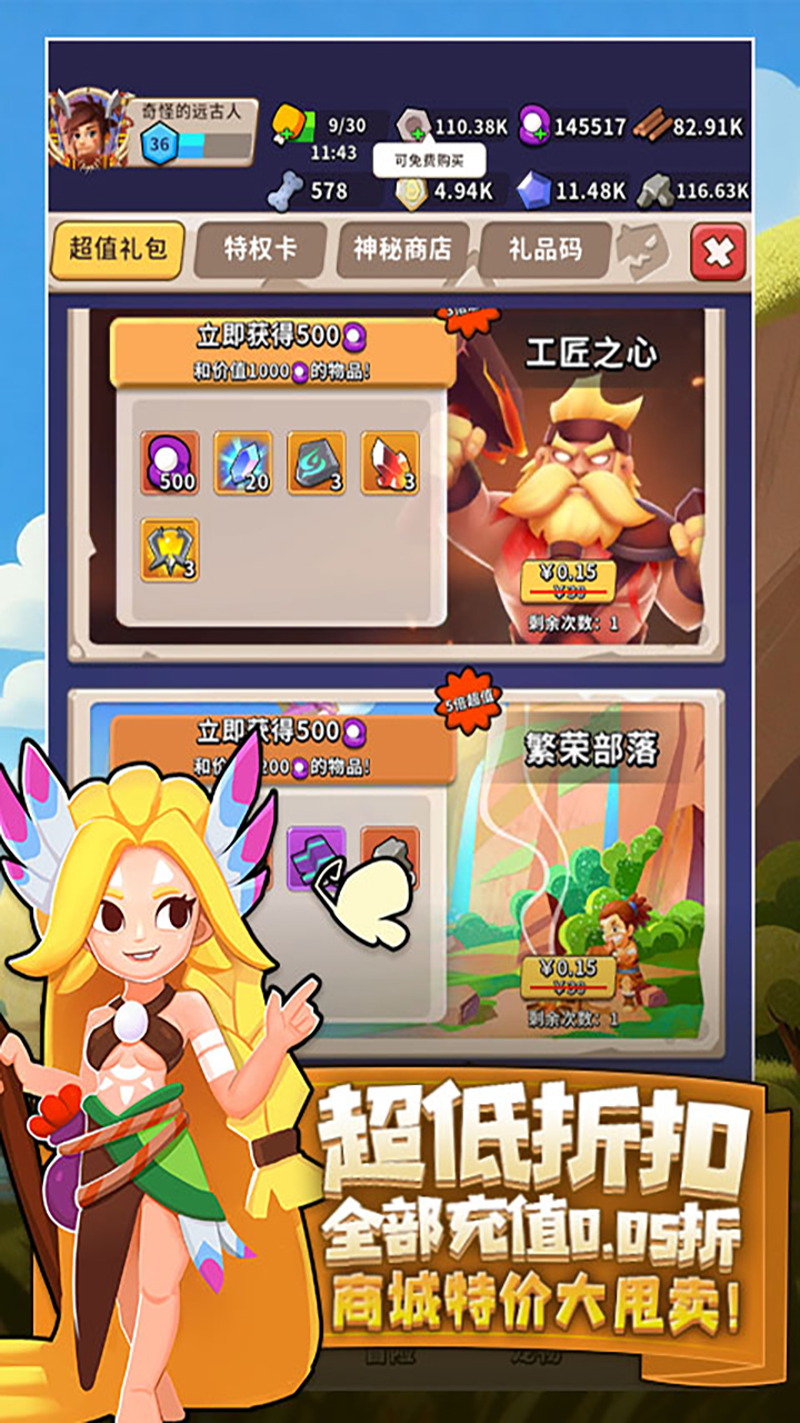 家园卫士