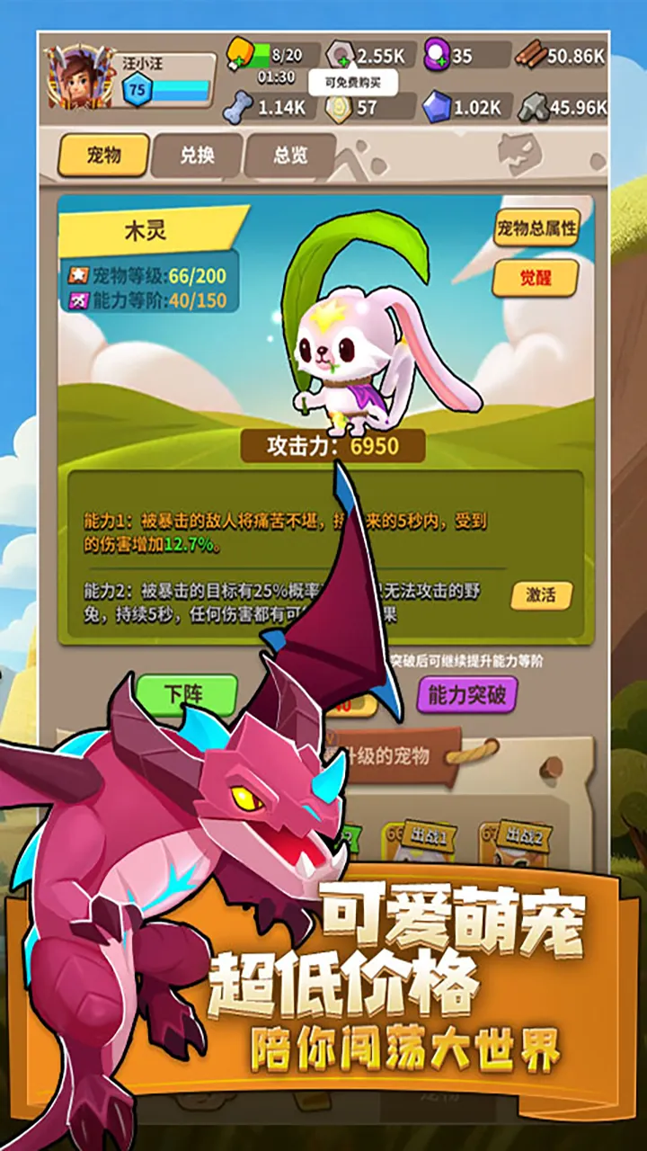 家园卫士