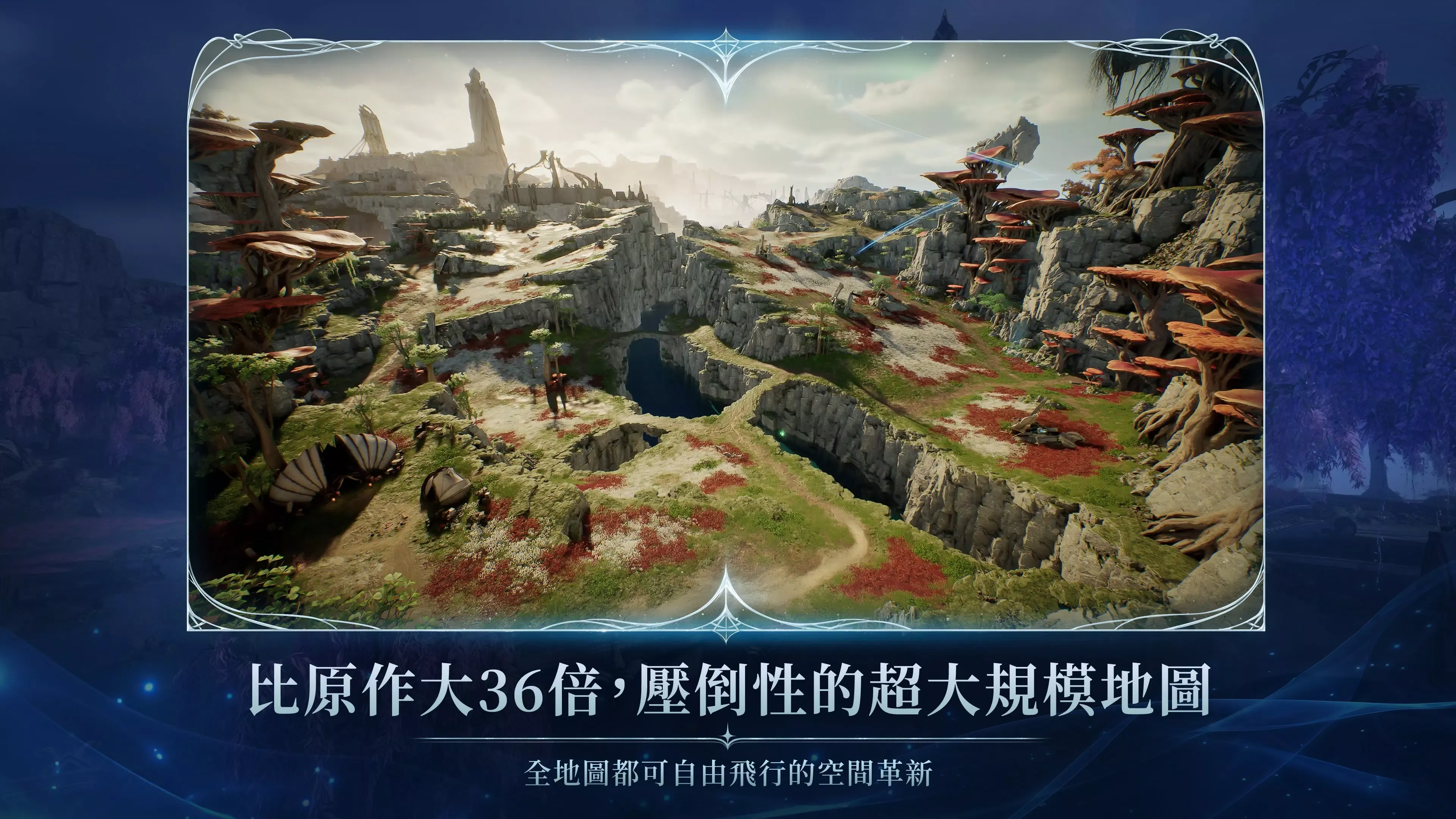 永恒之塔2(台服)