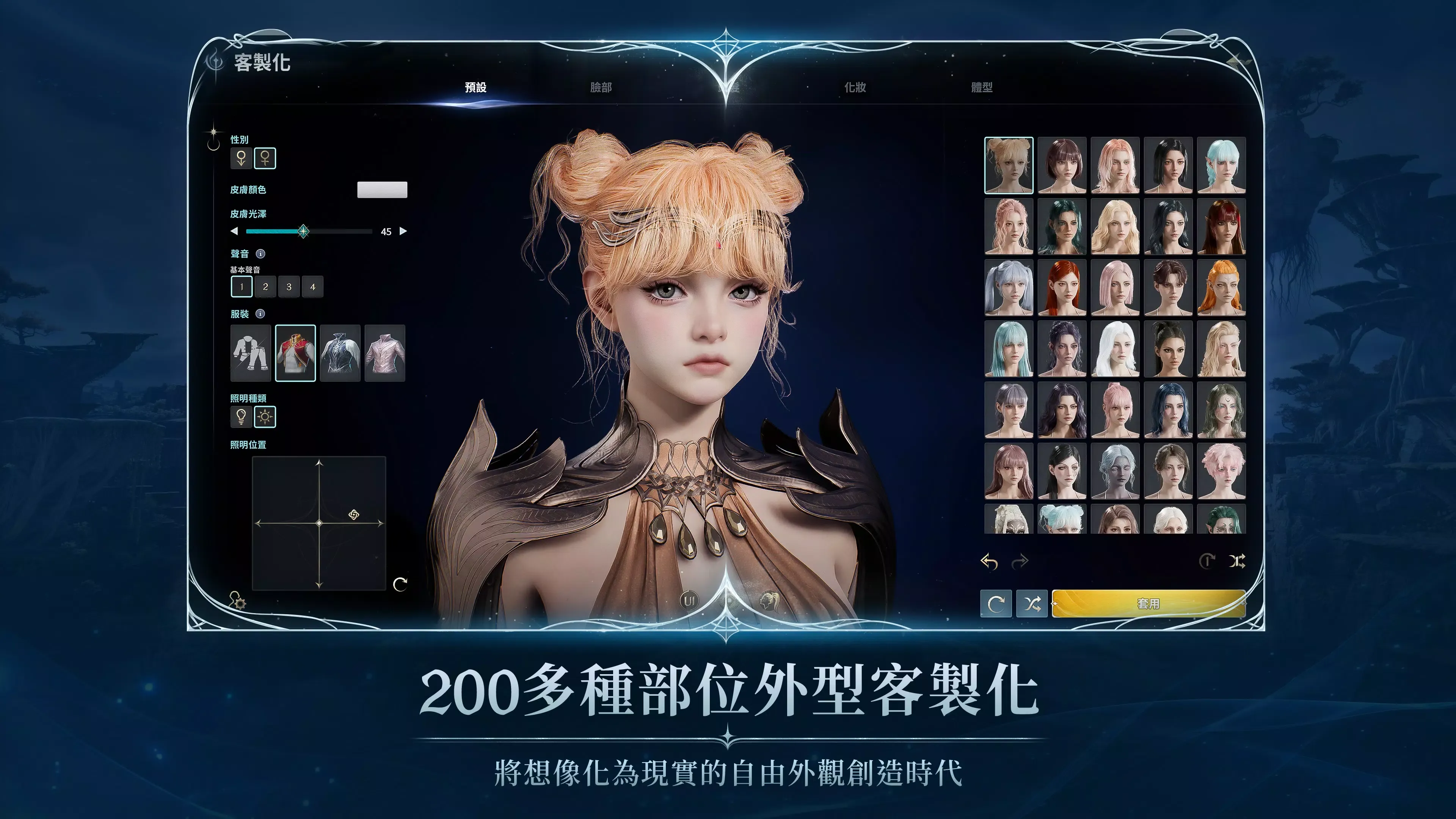 永恒之塔2(台服)