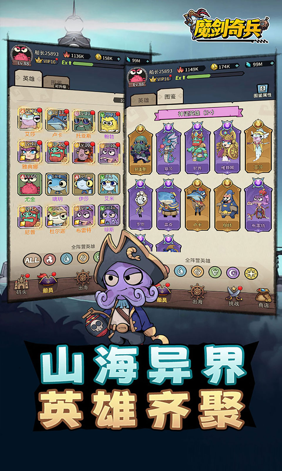 魔剑奇兵