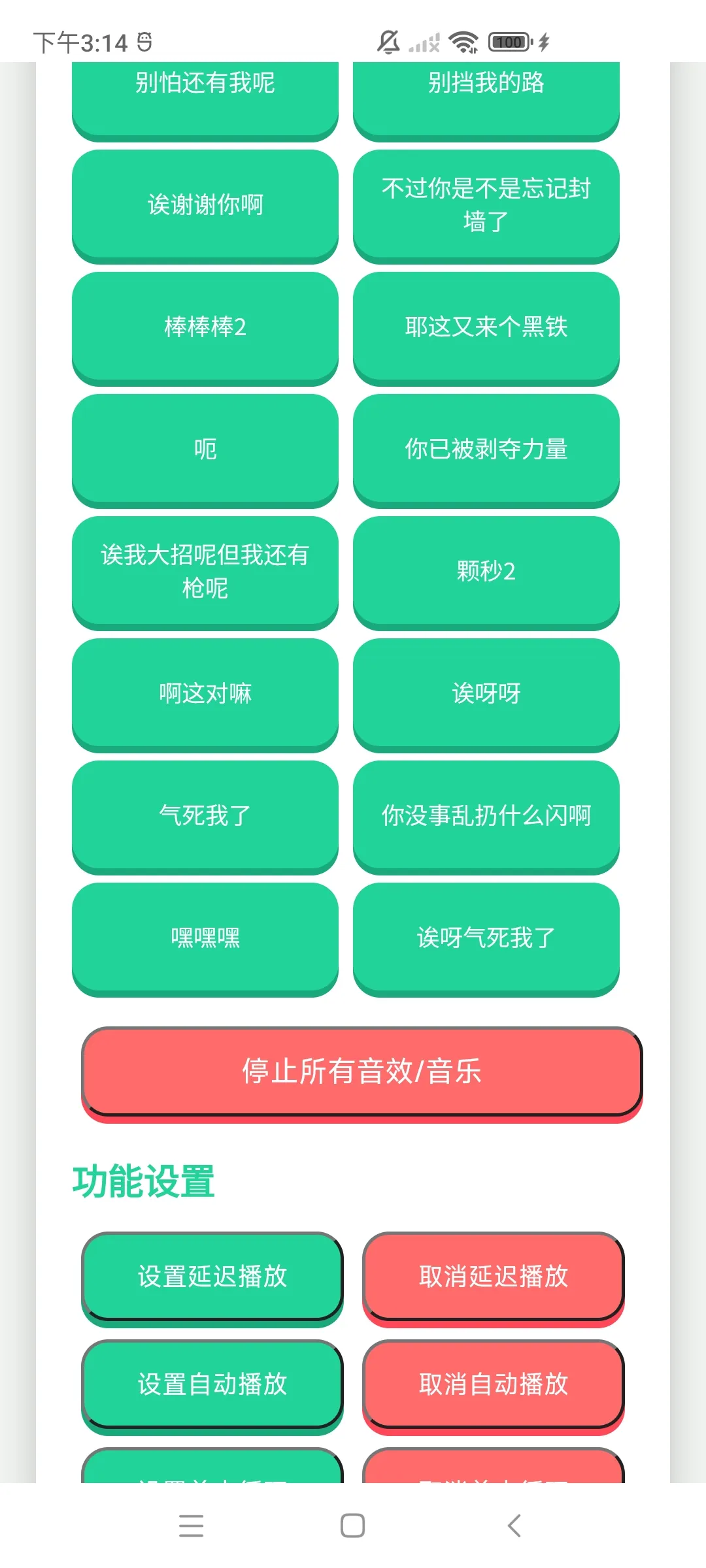 纸片人捷风语音盒