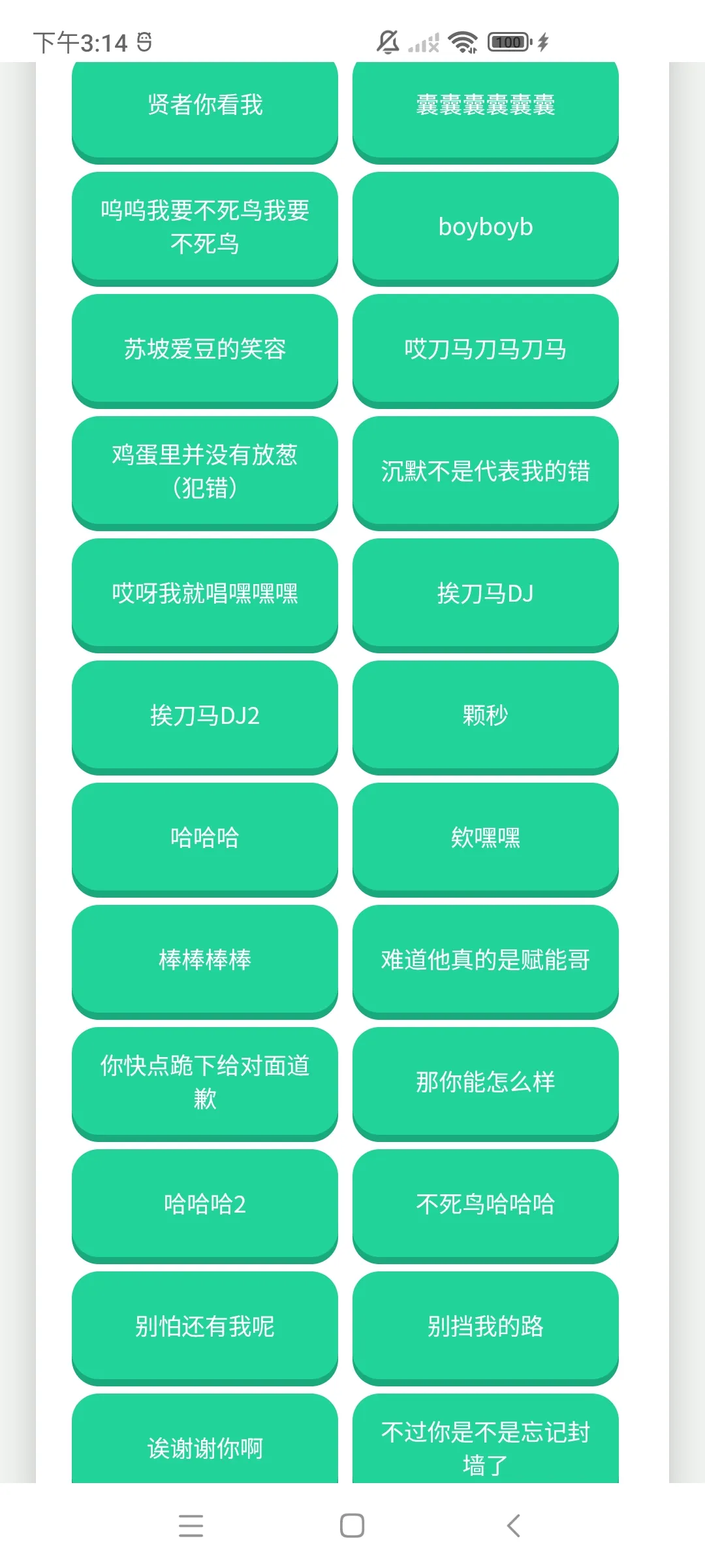 纸片人捷风语音盒