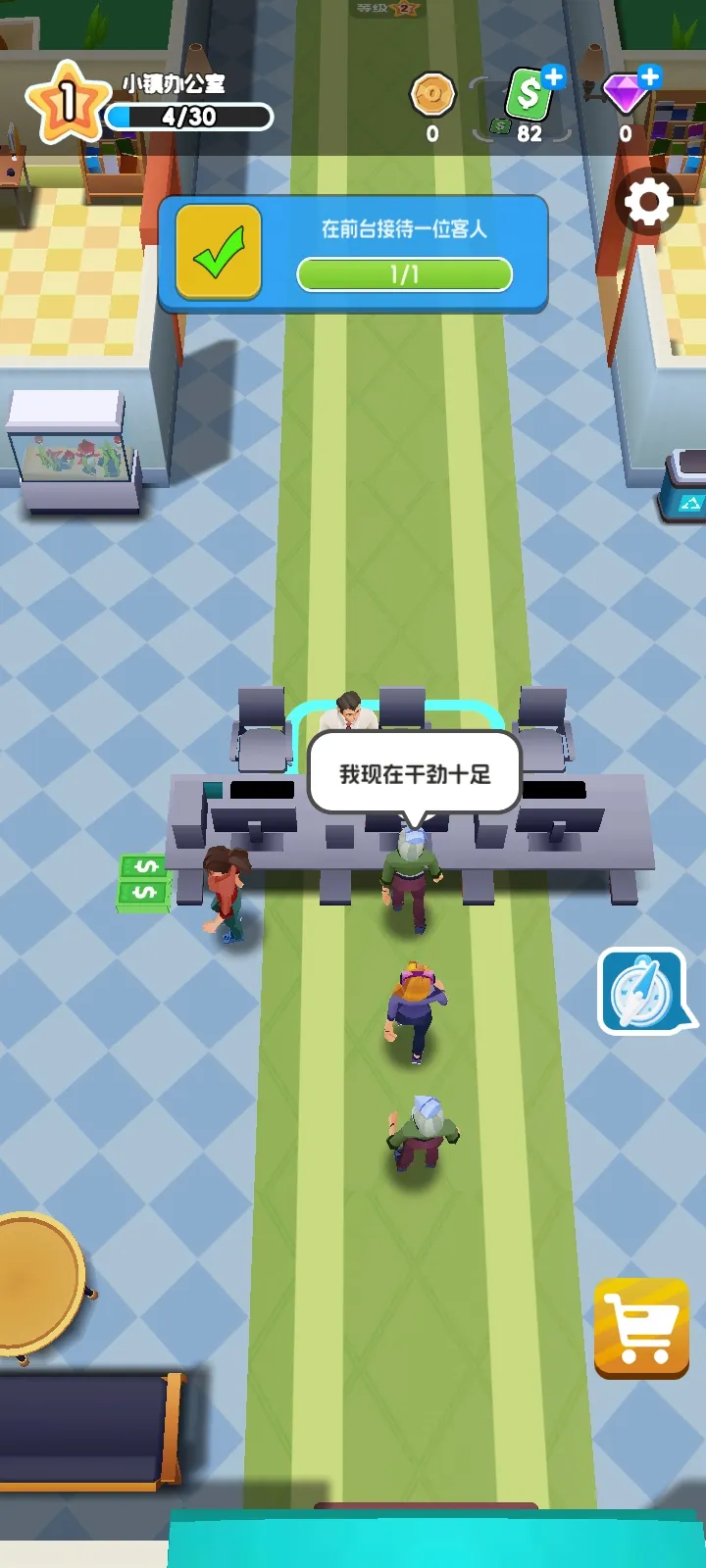 我的办公室