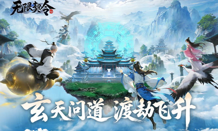 无限契令