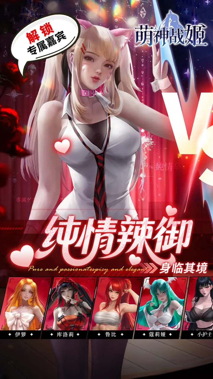 萌神战姬